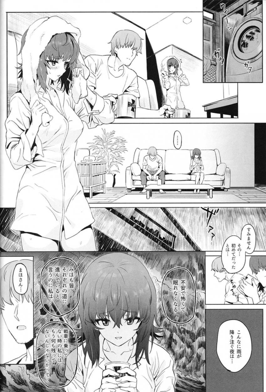 [2話]嫁が不在の自宅で。背徳不倫セックス <> 027