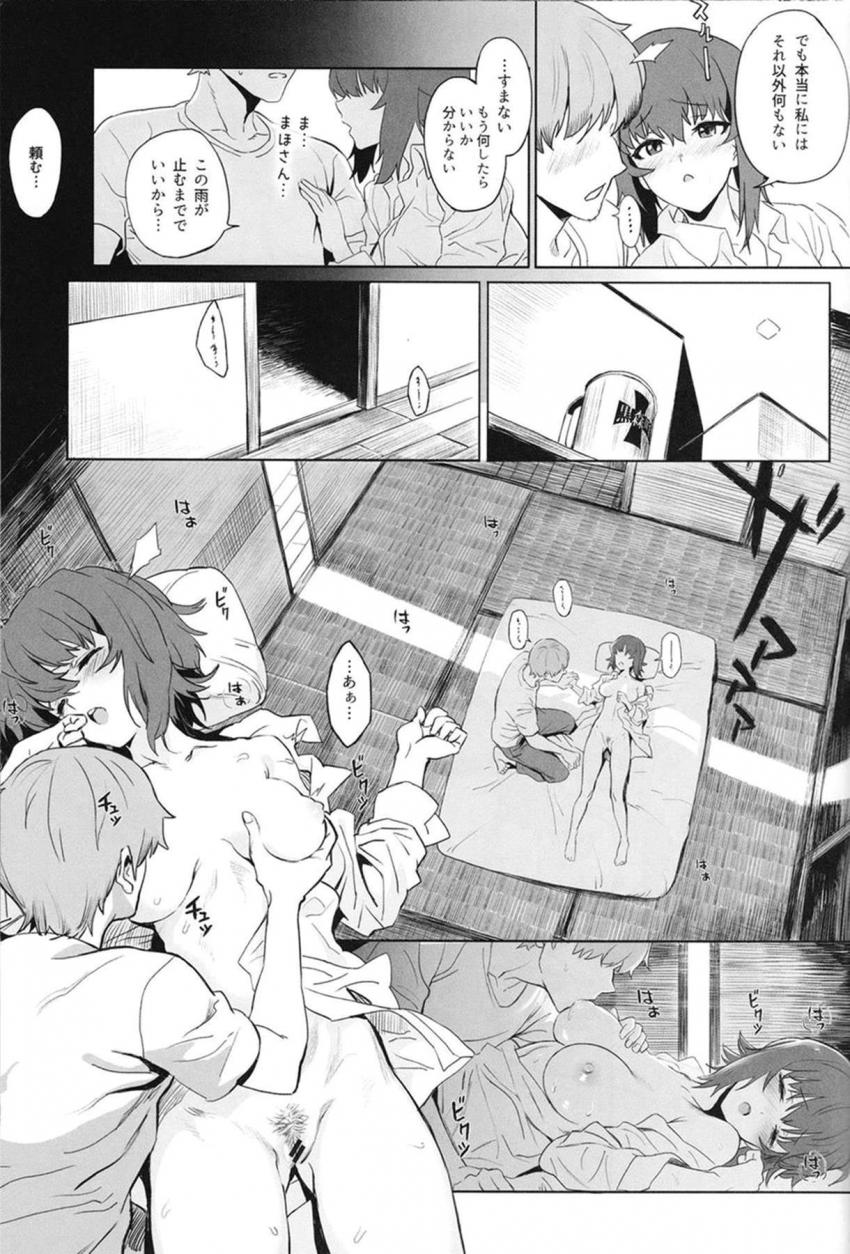 [2話]嫁が不在の自宅で。背徳不倫セックス <> 028