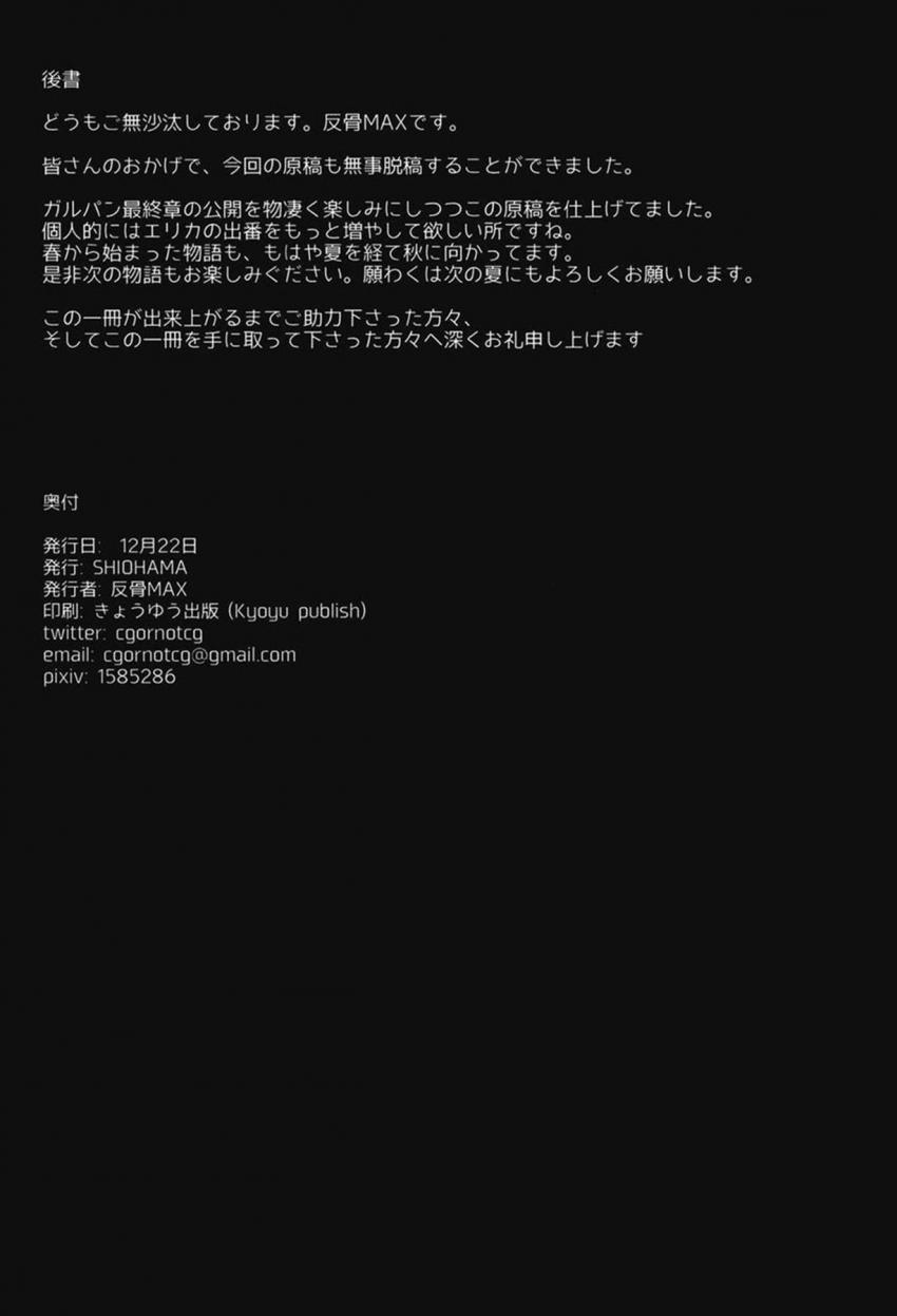 [2話]嫁が不在の自宅で。背徳不倫セックス <> 038