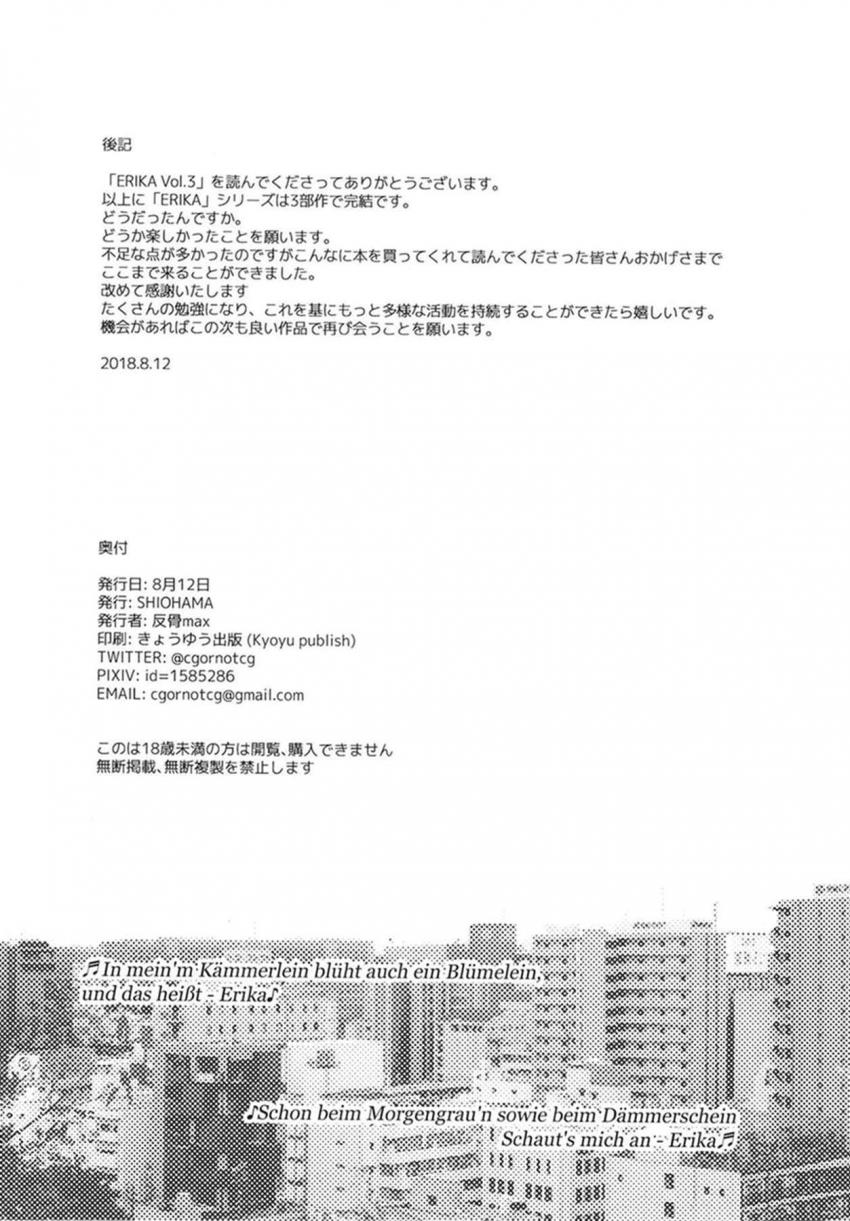 [最終話]心情表現が抜群☆ハイクオリティな人間ドラマ完結篇 <> 062