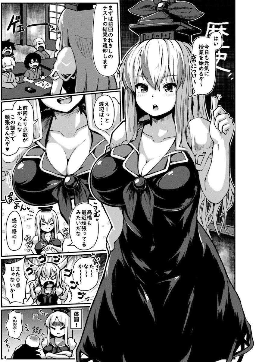 おねショタシコシコ補習で点数爆上がり！ <> 002