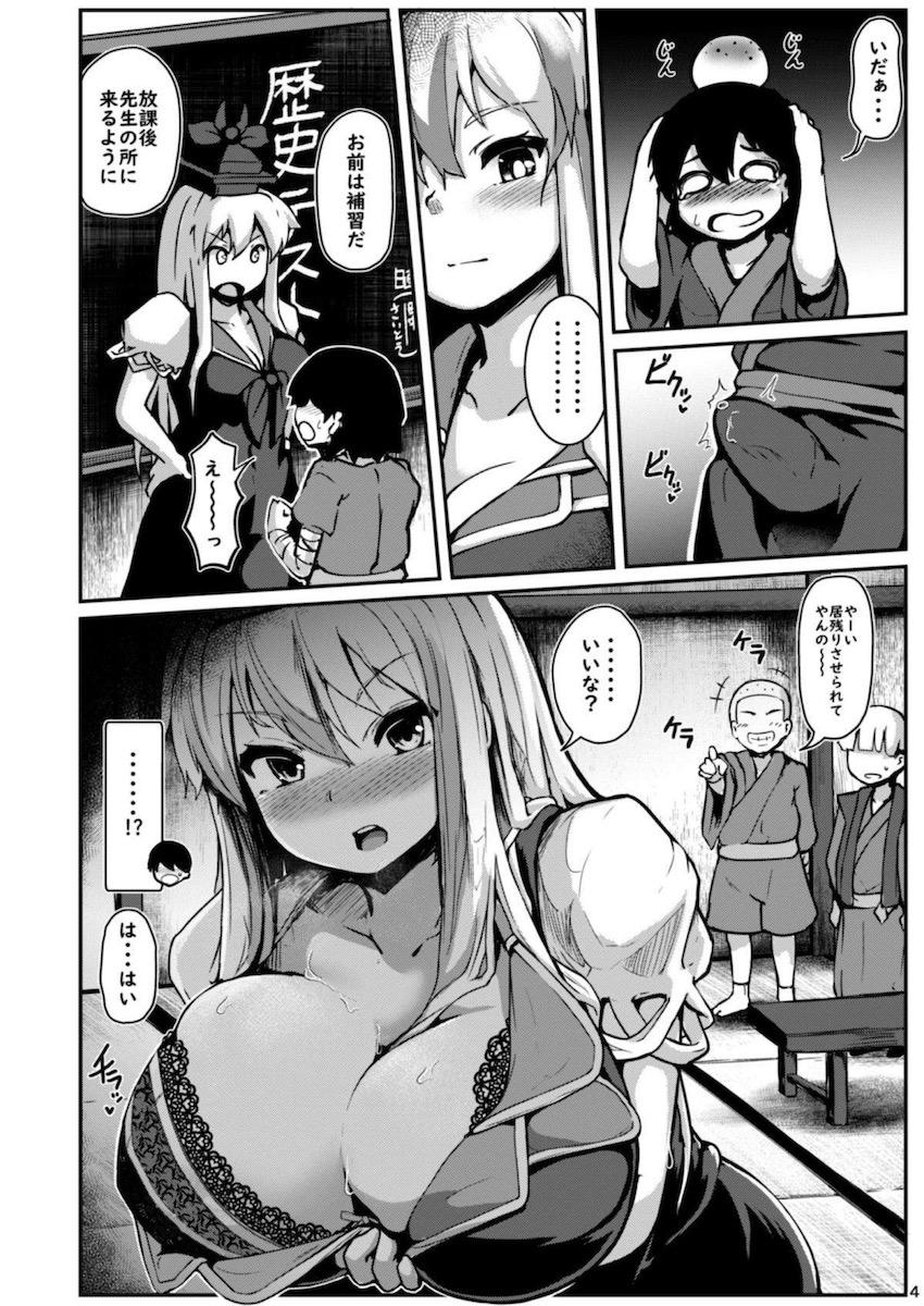 おねショタシコシコ補習で点数爆上がり！ <> 003