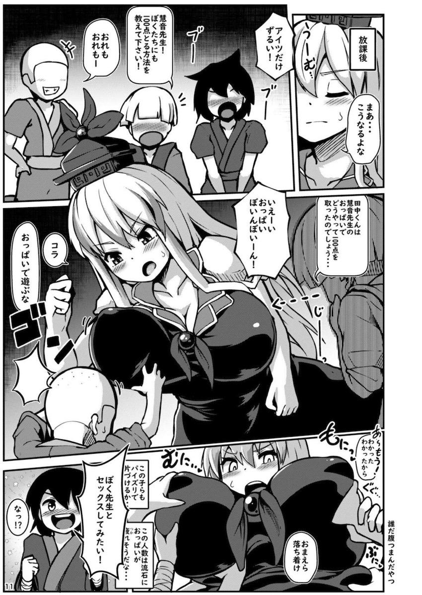 おねショタシコシコ補習で点数爆上がり！ <> 010