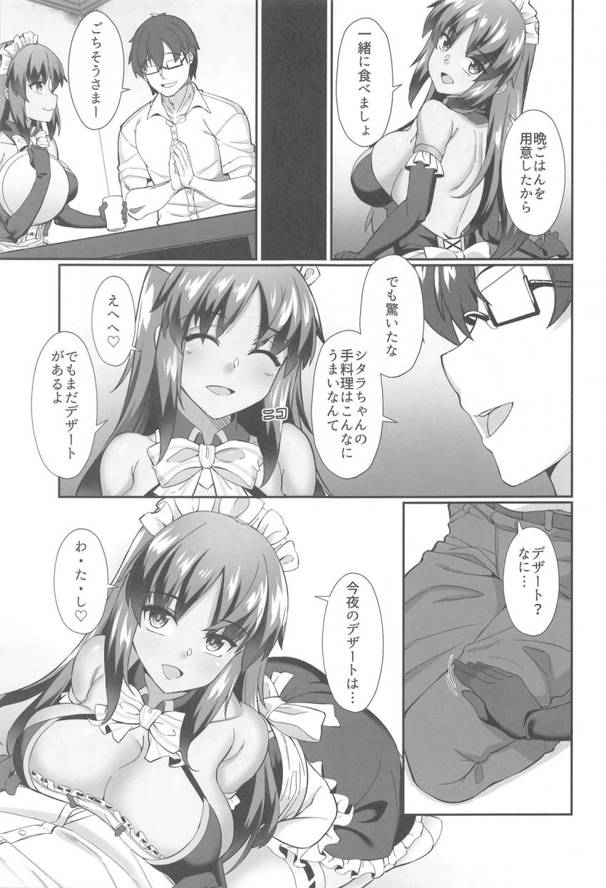 褐色爆乳メイドが玄関でお出迎え☆ザーメンが止まらないイチャラブセックス <> 004