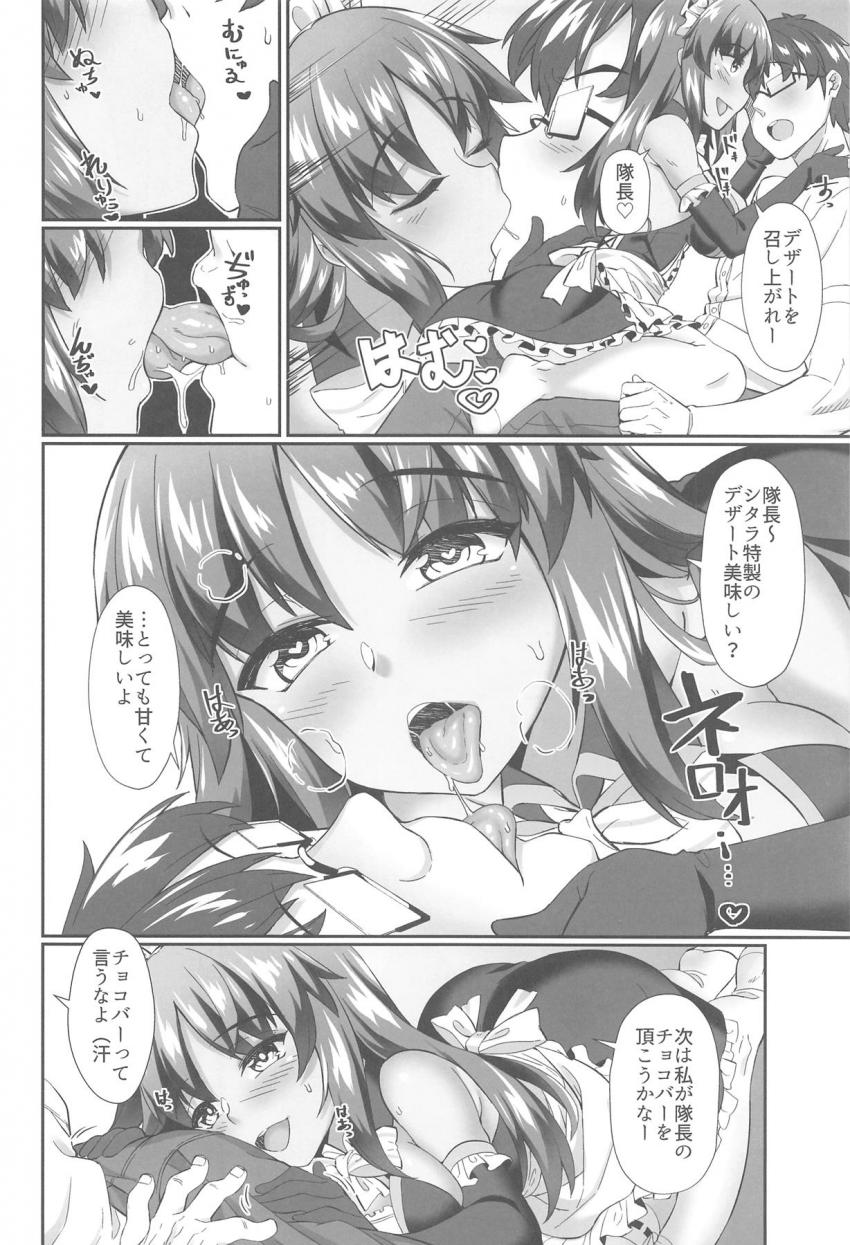 褐色爆乳メイドが玄関でお出迎え☆ザーメンが止まらないイチャラブセックス <> 005