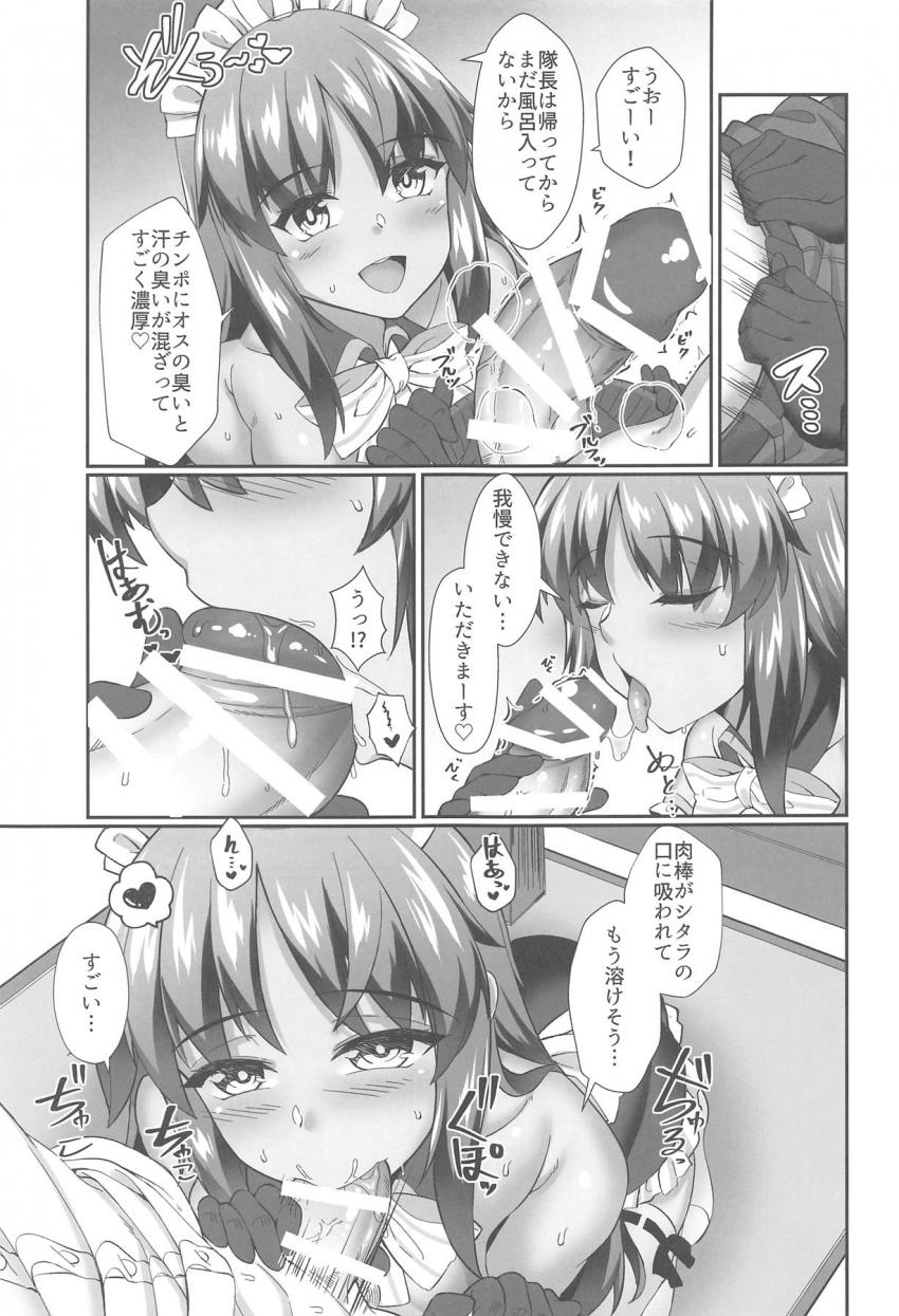 褐色爆乳メイドが玄関でお出迎え☆ザーメンが止まらないイチャラブセックス <> 006