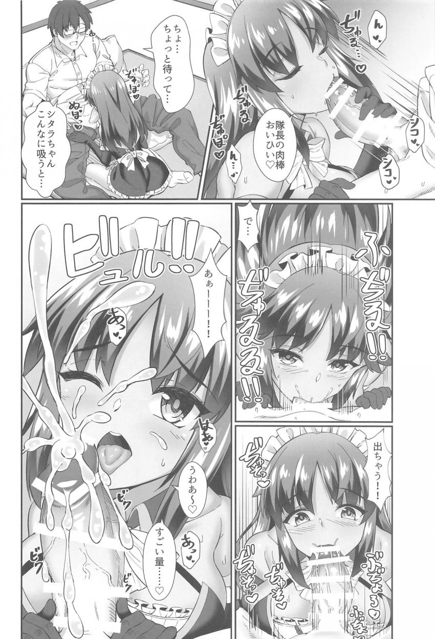 褐色爆乳メイドが玄関でお出迎え☆ザーメンが止まらないイチャラブセックス <> 007