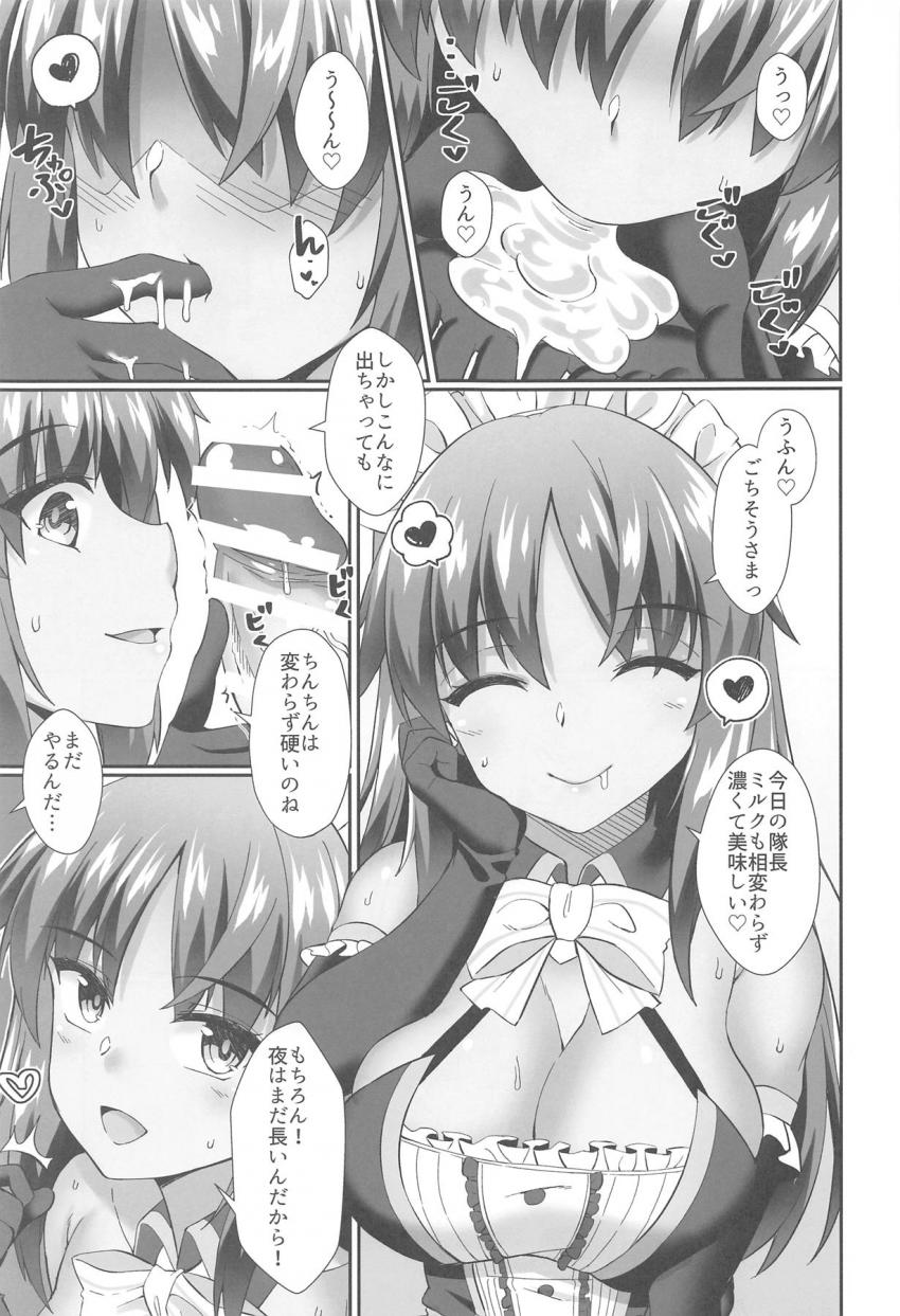 褐色爆乳メイドが玄関でお出迎え☆ザーメンが止まらないイチャラブセックス <> 008