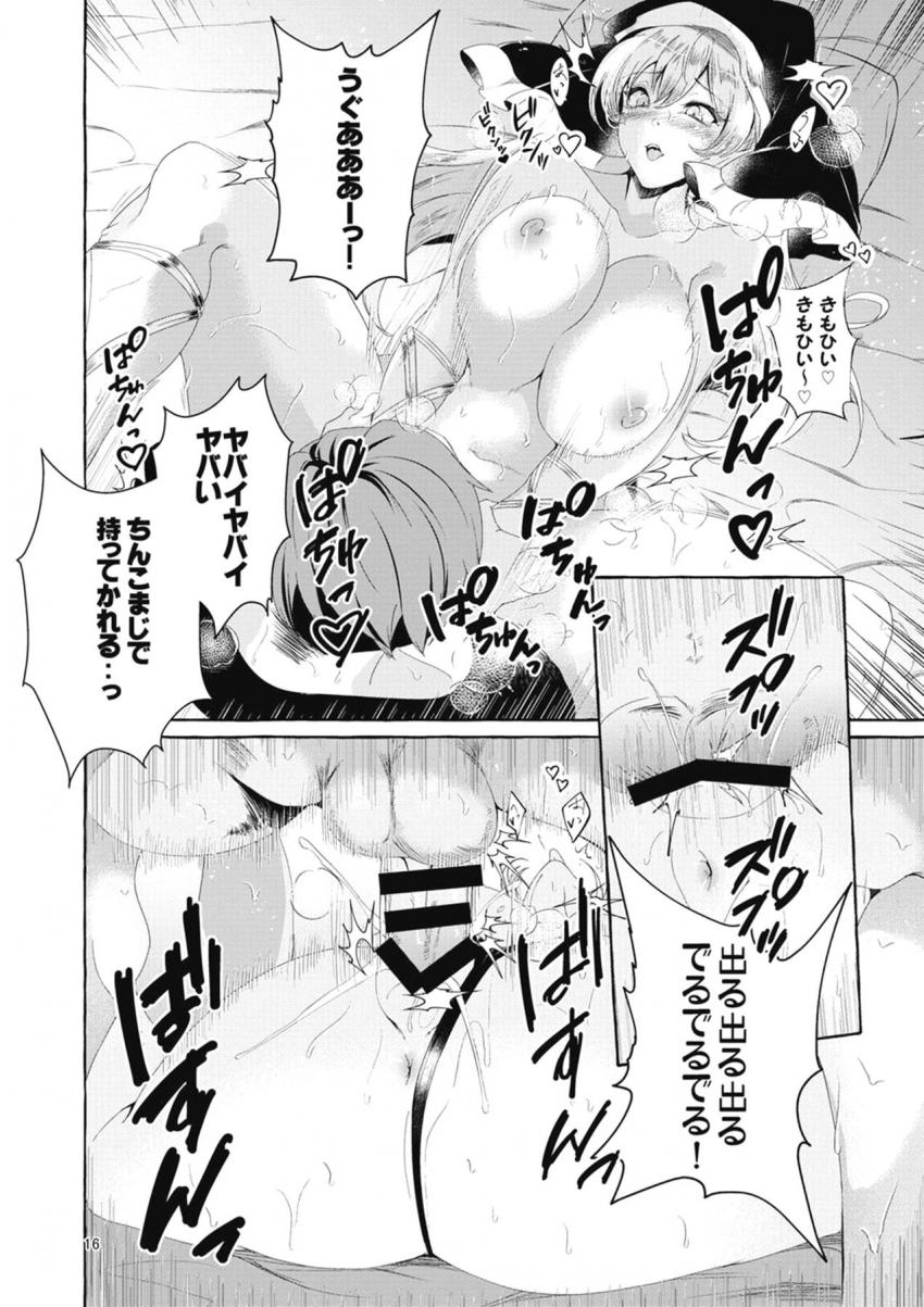 奥っ♡ちんぽでほじほじしてぇ！おまんこゴリゴリ耕してぇ！ <> 015