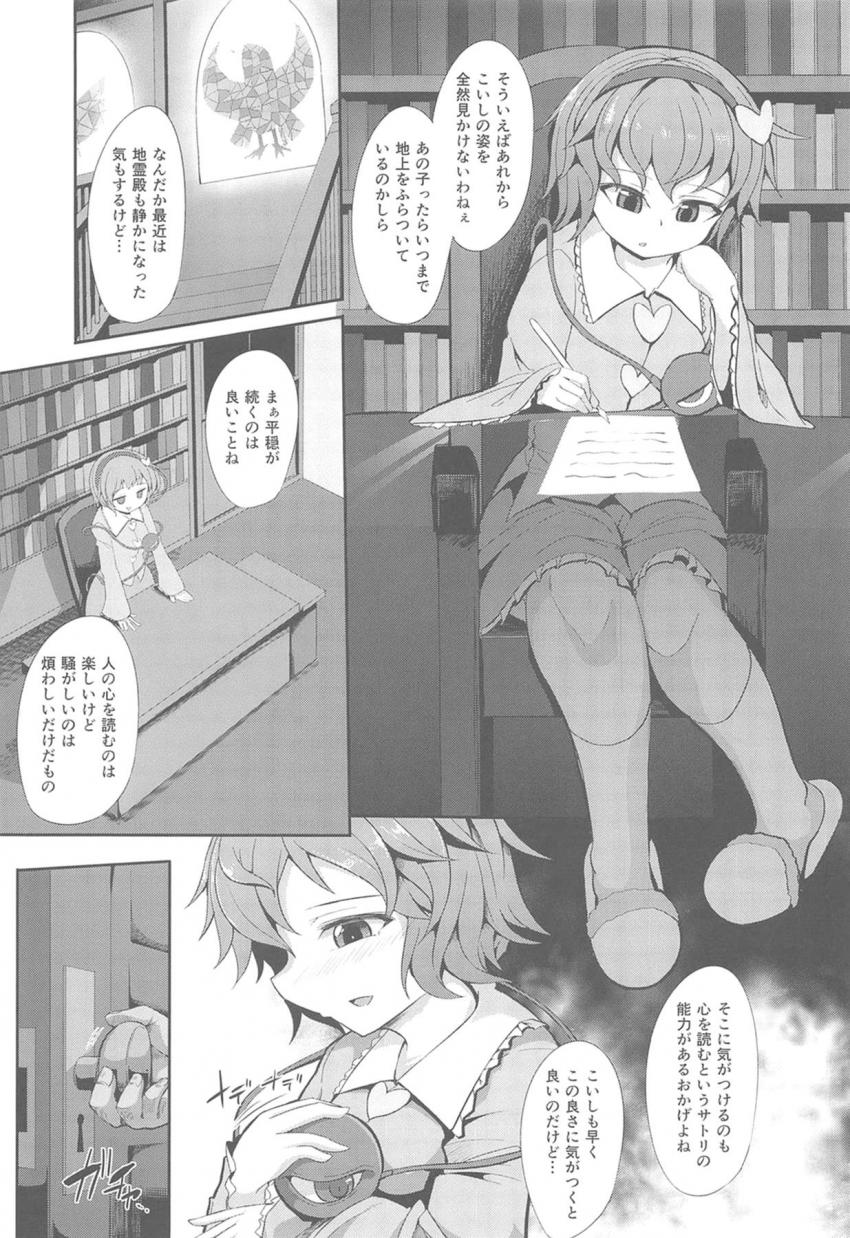 催眠が効かないならチンポでわからせる！ご褒美ザーメンでおほぉおほぉ！アヘ堕ち！ <> 004