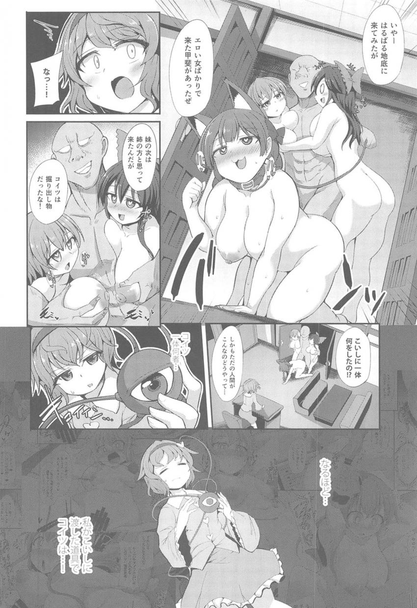 催眠が効かないならチンポでわからせる！ご褒美ザーメンでおほぉおほぉ！アヘ堕ち！ <> 005
