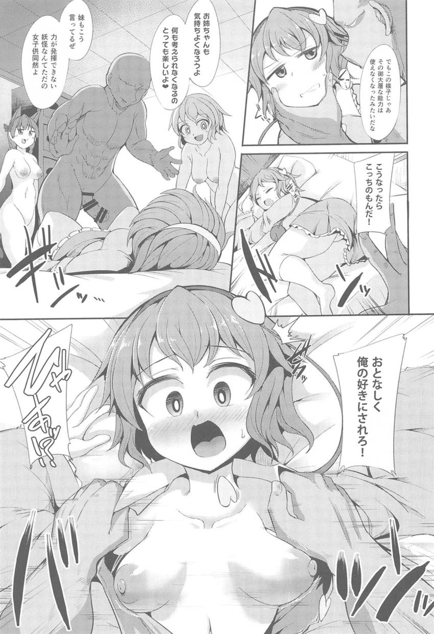 催眠が効かないならチンポでわからせる！ご褒美ザーメンでおほぉおほぉ！アヘ堕ち！ <> 008