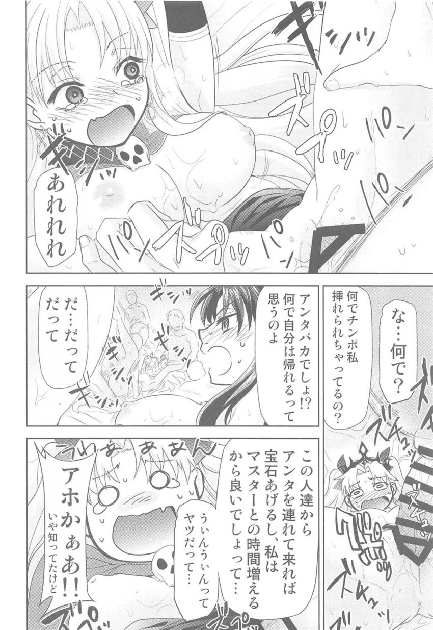 イシュタル・エレシュキガルの女神コンビが二穴肉便オナホとして永遠にパコられ続ける！ <> 011