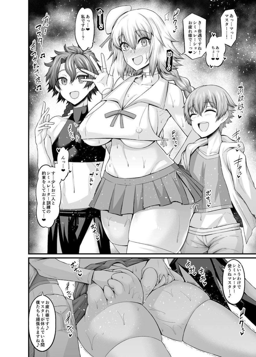真性おちんぽ中毒ジャンヌが美少年二穴ちんぽでほひぃほひぃしちゃう！ <> 1