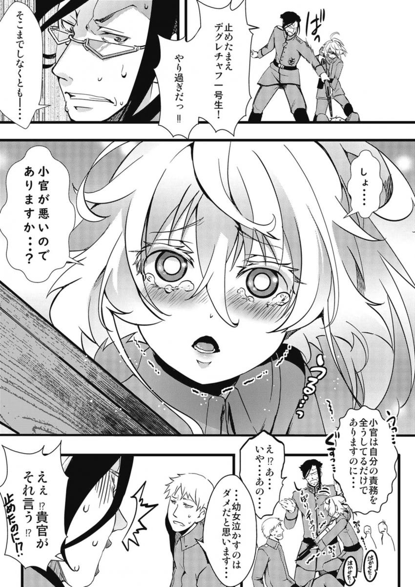 上官命令は絶対！つるぺた処女マンずぼずぼされてトロ顔晒しちゃうアクメ幼女 <> 002