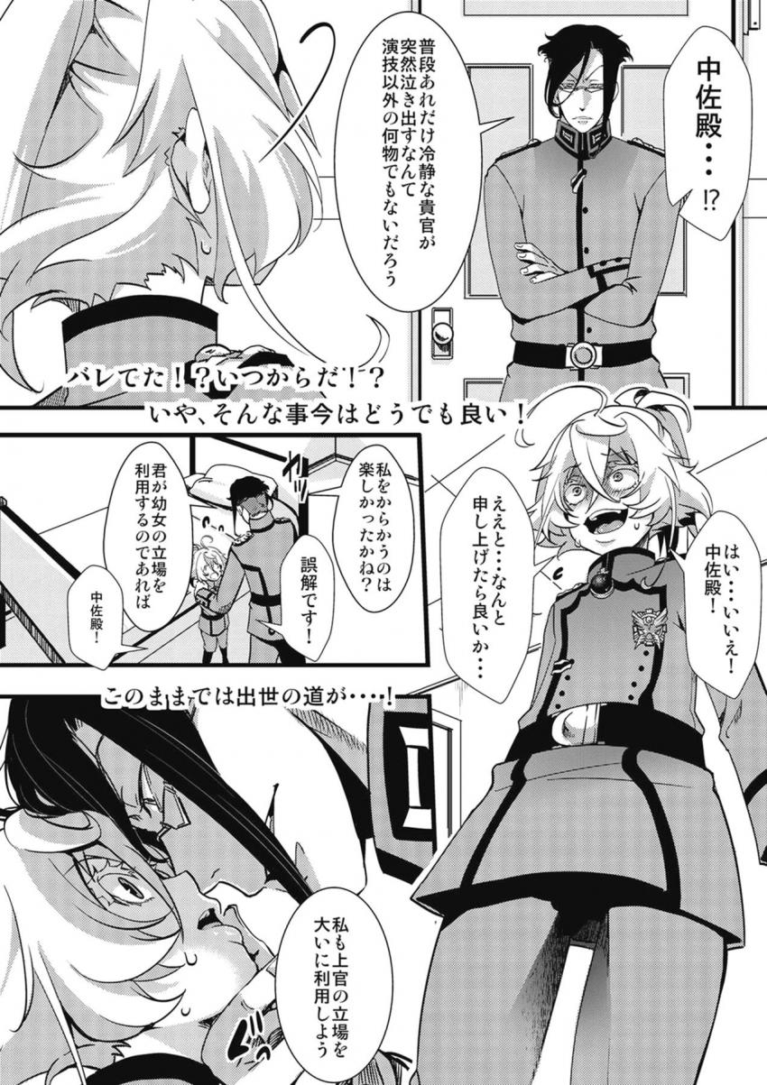 上官命令は絶対！つるぺた処女マンずぼずぼされてトロ顔晒しちゃうアクメ幼女 <> 005