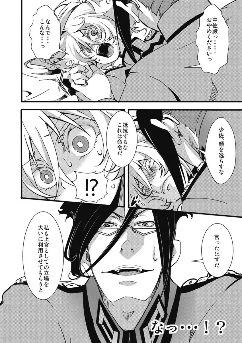上官命令は絶対！つるぺた処女マンずぼずぼされてトロ顔晒しちゃうアクメ幼女 <> 007