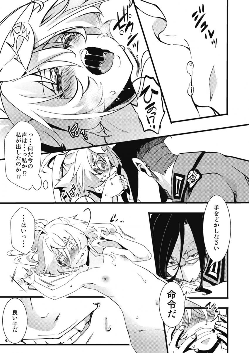 上官命令は絶対！つるぺた処女マンずぼずぼされてトロ顔晒しちゃうアクメ幼女 <> 010