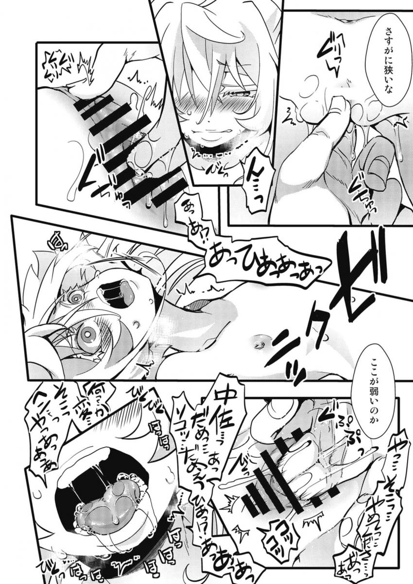 上官命令は絶対！つるぺた処女マンずぼずぼされてトロ顔晒しちゃうアクメ幼女 <> 013