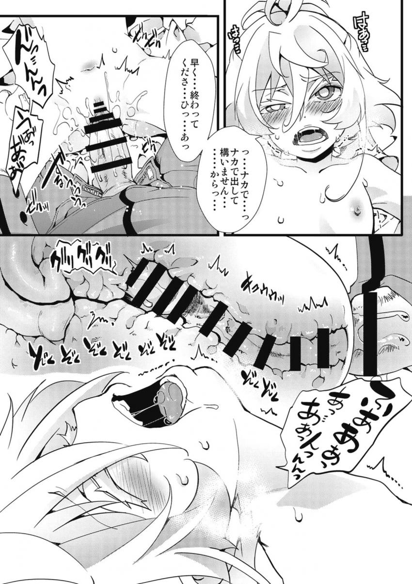 上官命令は絶対！つるぺた処女マンずぼずぼされてトロ顔晒しちゃうアクメ幼女 <> 016