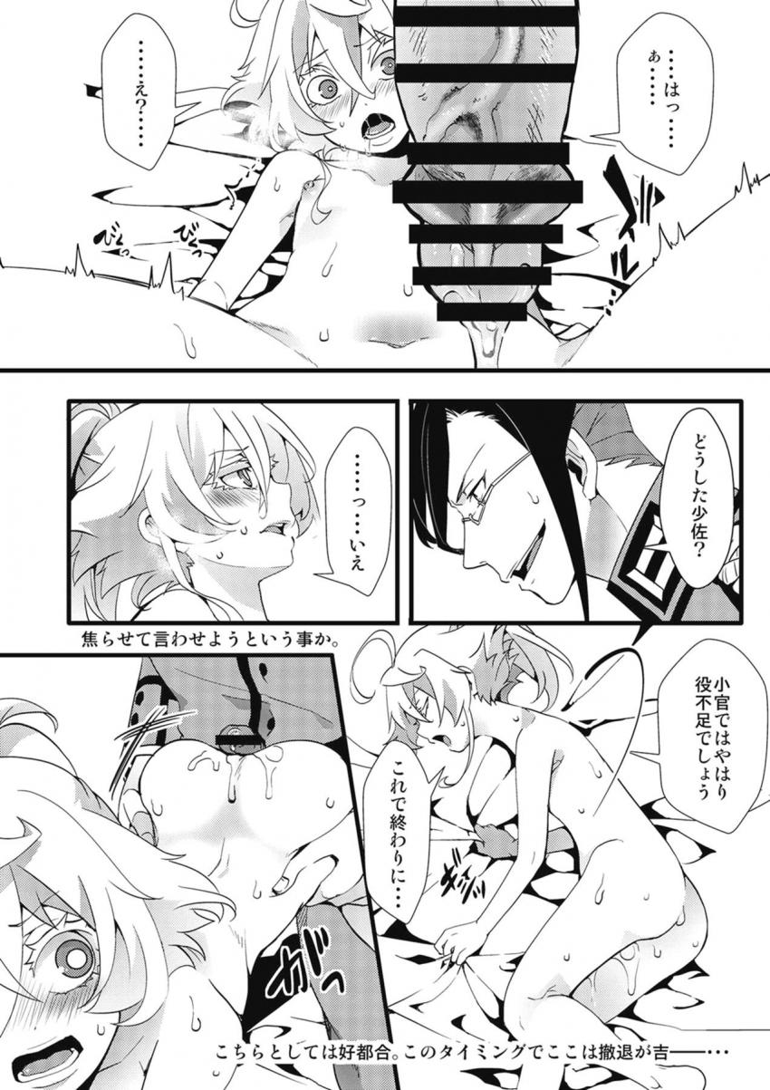 上官命令は絶対！つるぺた処女マンずぼずぼされてトロ顔晒しちゃうアクメ幼女 <> 019