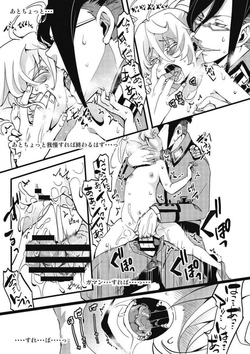 上官命令は絶対！つるぺた処女マンずぼずぼされてトロ顔晒しちゃうアクメ幼女 <> 022
