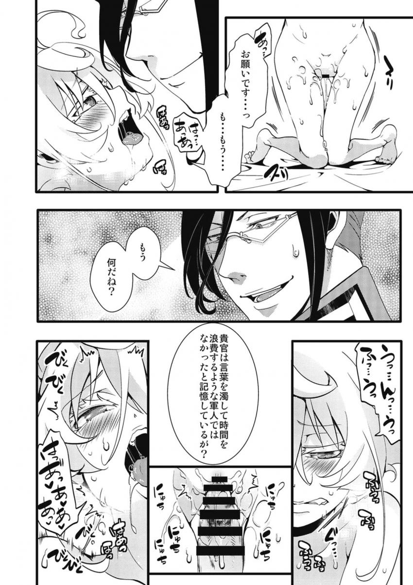 上官命令は絶対！つるぺた処女マンずぼずぼされてトロ顔晒しちゃうアクメ幼女 <> 025