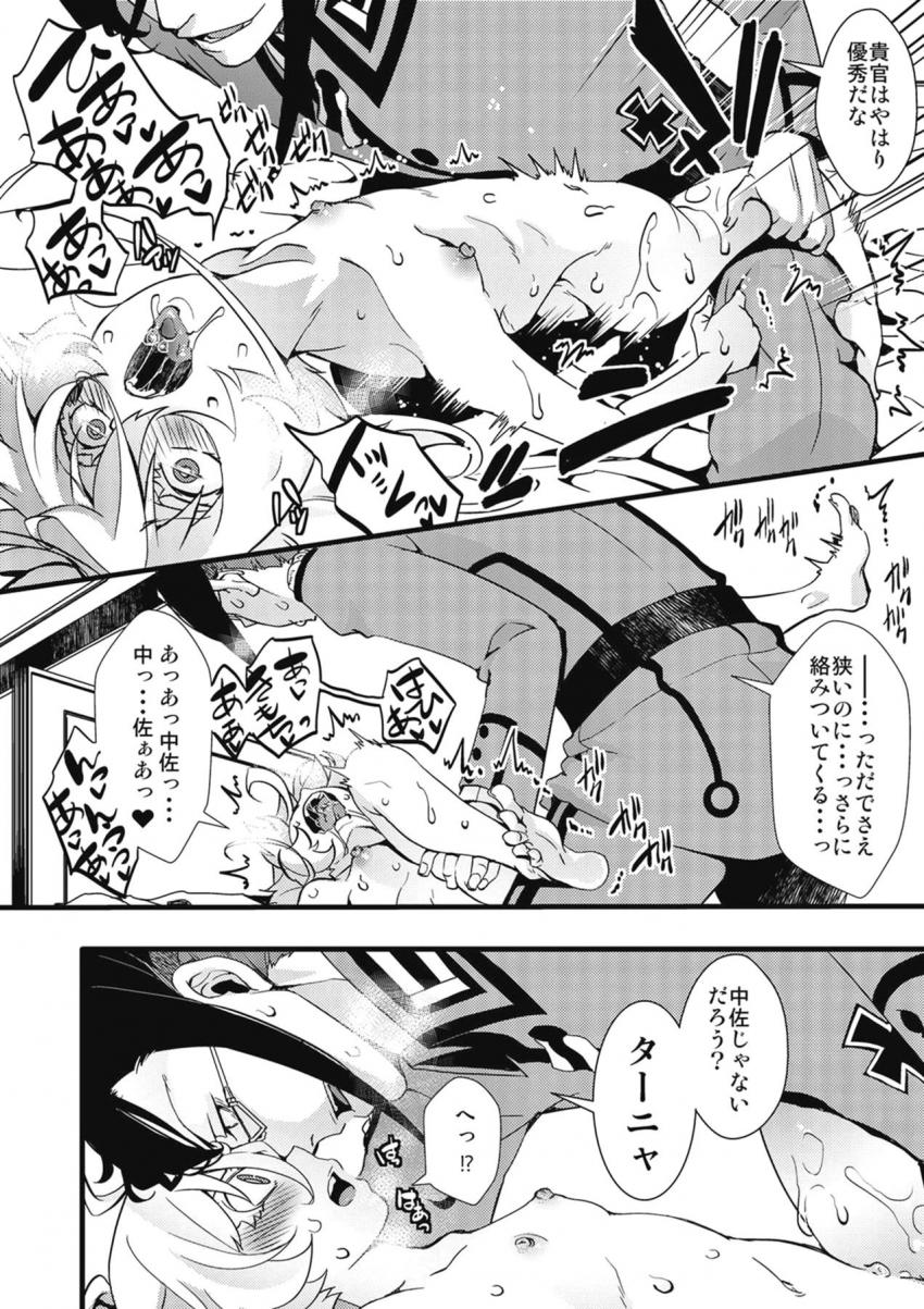 上官命令は絶対！つるぺた処女マンずぼずぼされてトロ顔晒しちゃうアクメ幼女 <> 027