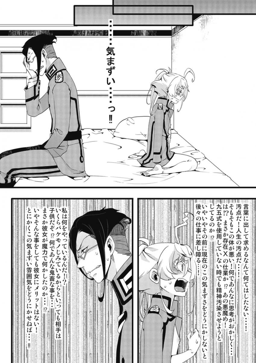 上官命令は絶対！つるぺた処女マンずぼずぼされてトロ顔晒しちゃうアクメ幼女 <> 033