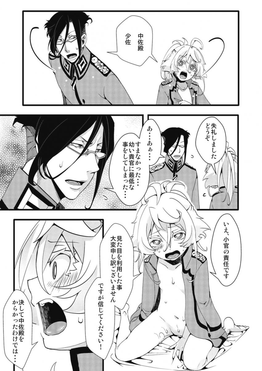 上官命令は絶対！つるぺた処女マンずぼずぼされてトロ顔晒しちゃうアクメ幼女 <> 034