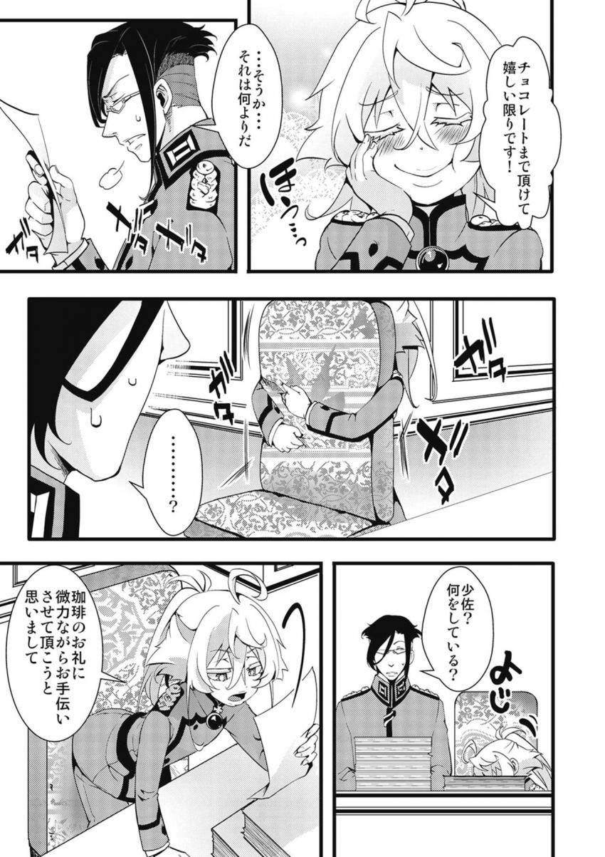 上官命令は絶対！つるぺた処女マンずぼずぼされてトロ顔晒しちゃうアクメ幼女 <> 038