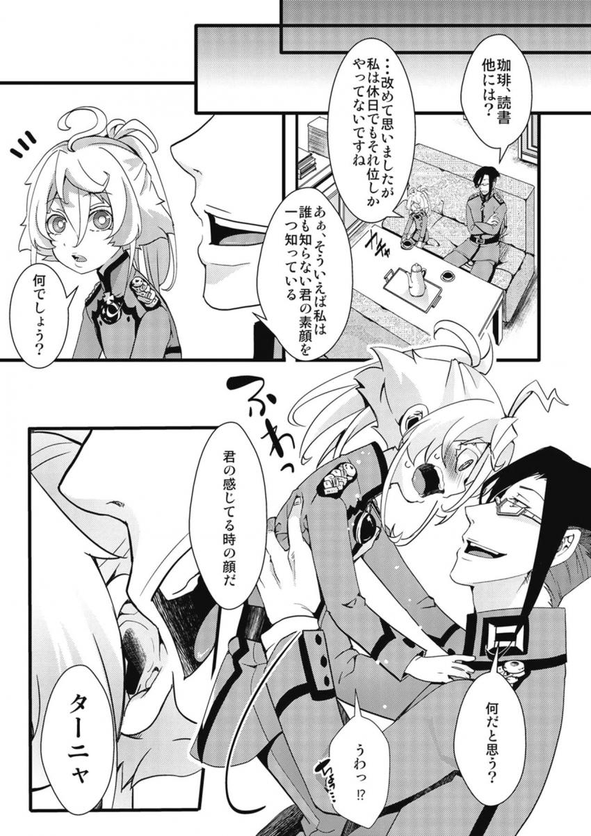 上官命令は絶対！つるぺた処女マンずぼずぼされてトロ顔晒しちゃうアクメ幼女 <> 040