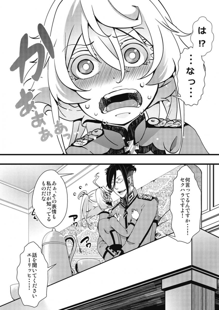 上官命令は絶対！つるぺた処女マンずぼずぼされてトロ顔晒しちゃうアクメ幼女 <> 041