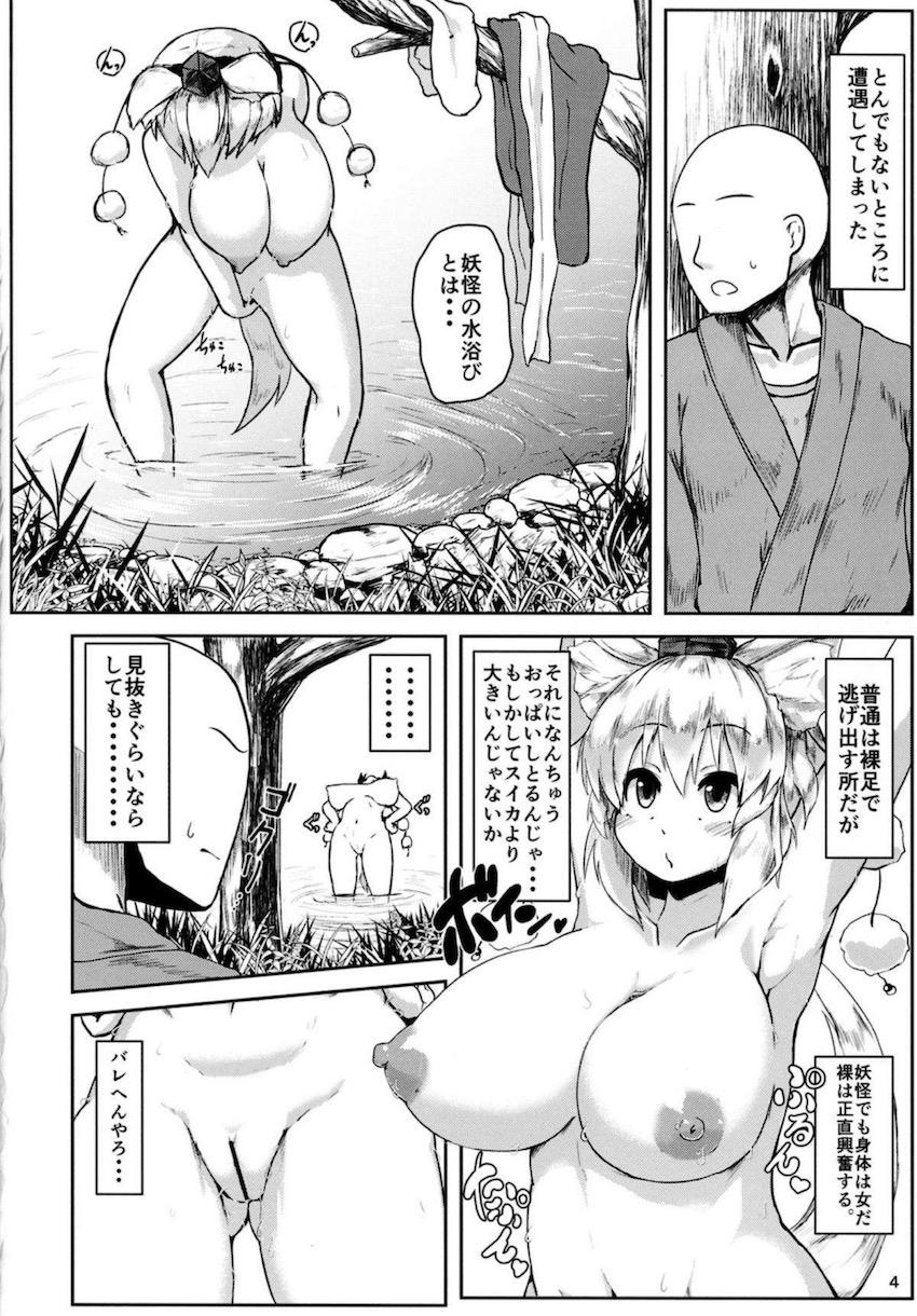 妖怪娘の水浴びをのぞいてたら即バレ即尺されていた！何が何だかわからないままおちんぽ食べられちゃう！ <> 003