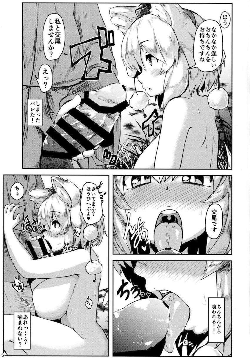 妖怪娘の水浴びをのぞいてたら即バレ即尺されていた！何が何だかわからないままおちんぽ食べられちゃう！ <> 004