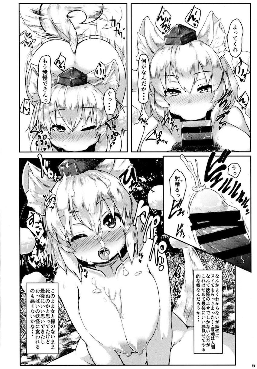 妖怪娘の水浴びをのぞいてたら即バレ即尺されていた！何が何だかわからないままおちんぽ食べられちゃう！ <> 005