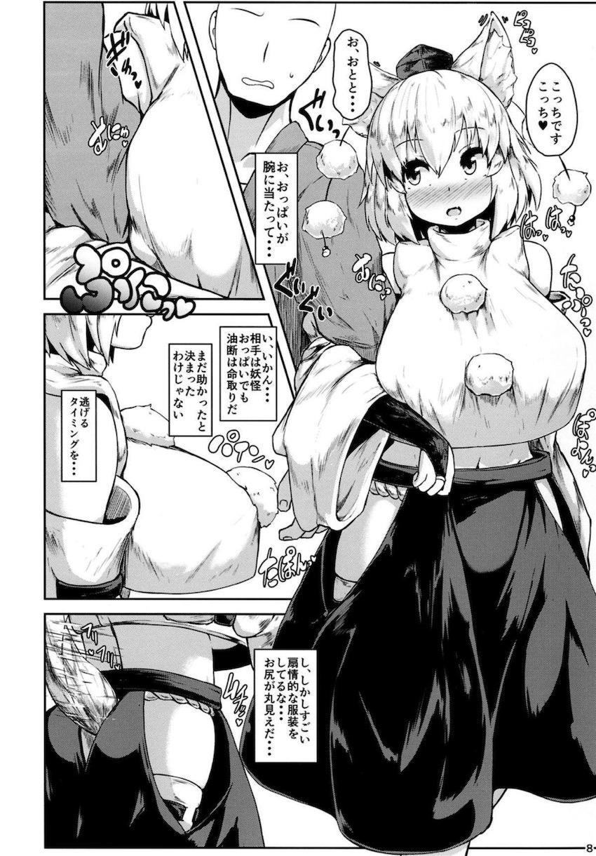 妖怪娘の水浴びをのぞいてたら即バレ即尺されていた！何が何だかわからないままおちんぽ食べられちゃう！ <> 007