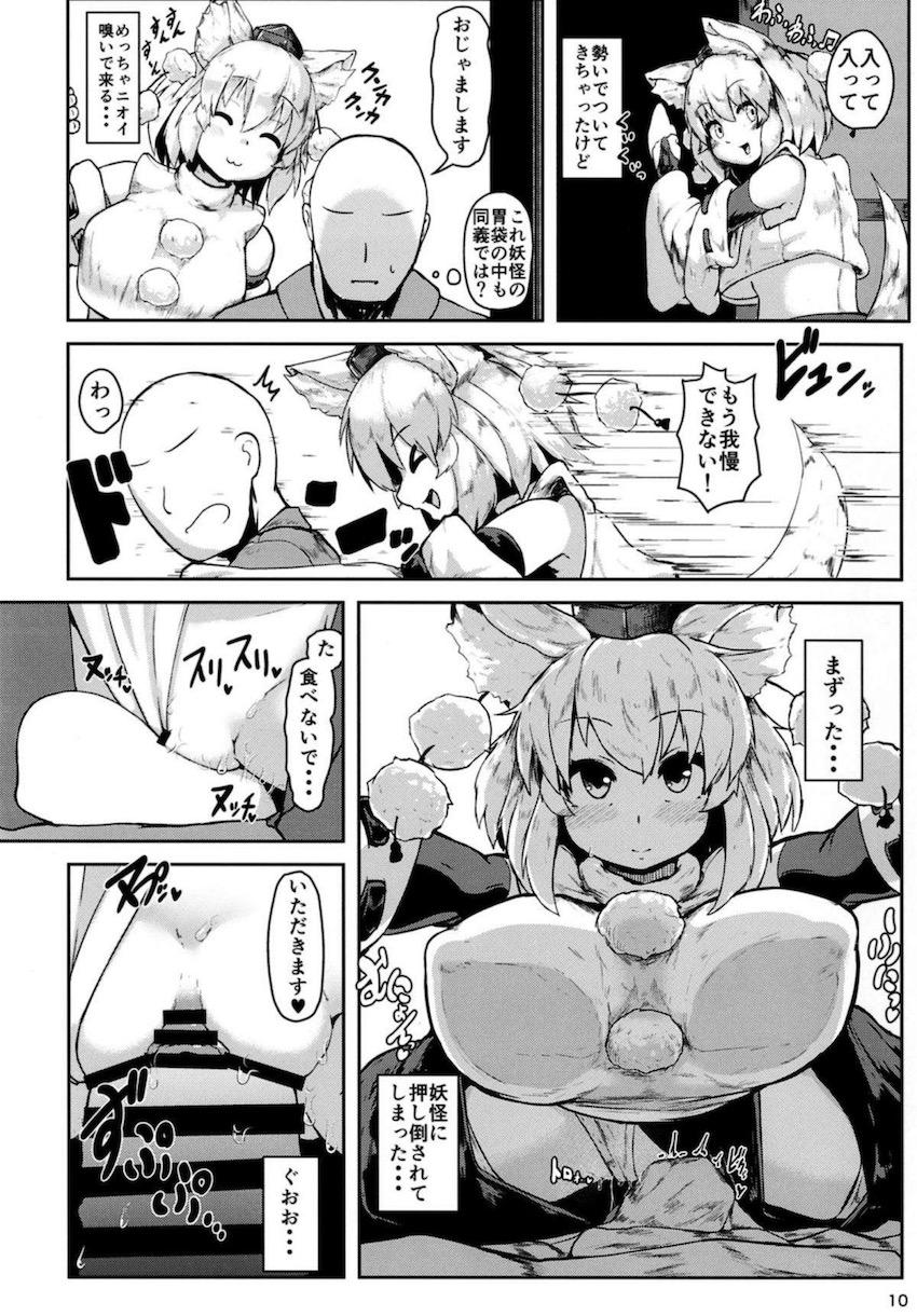 妖怪娘の水浴びをのぞいてたら即バレ即尺されていた！何が何だかわからないままおちんぽ食べられちゃう！ <> 009