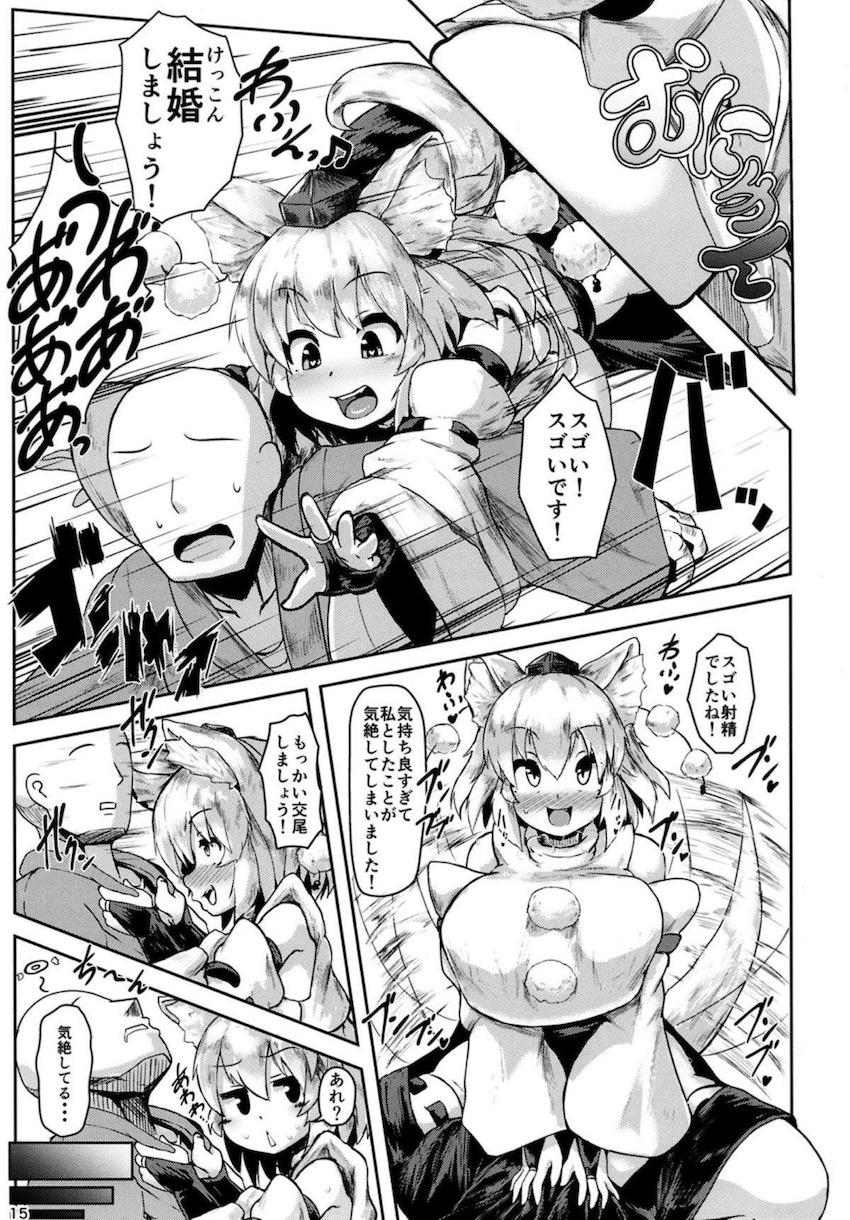 妖怪娘の水浴びをのぞいてたら即バレ即尺されていた！何が何だかわからないままおちんぽ食べられちゃう！ <> 014