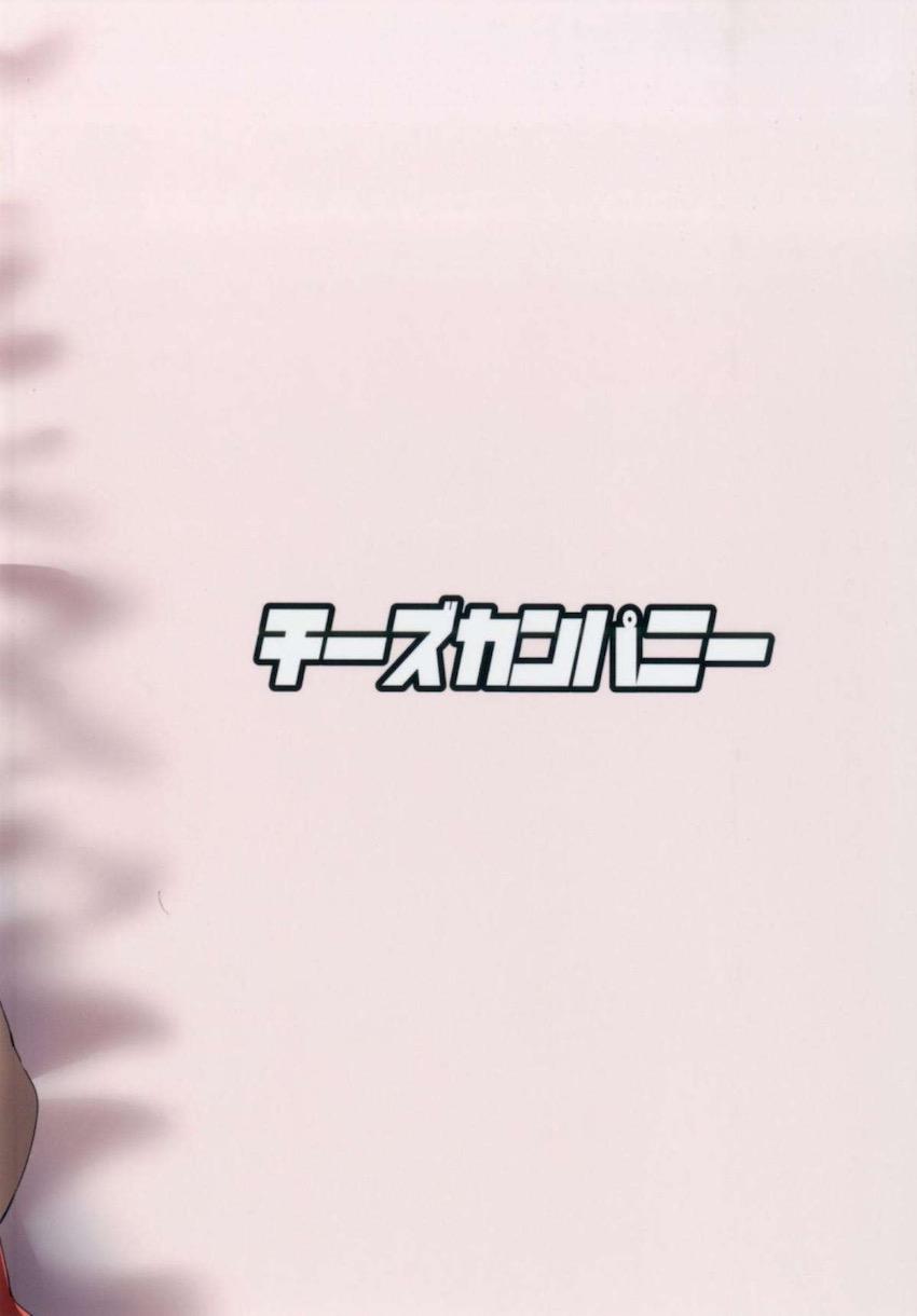 妖怪娘の水浴びをのぞいてたら即バレ即尺されていた！何が何だかわからないままおちんぽ食べられちゃう！ <> 021