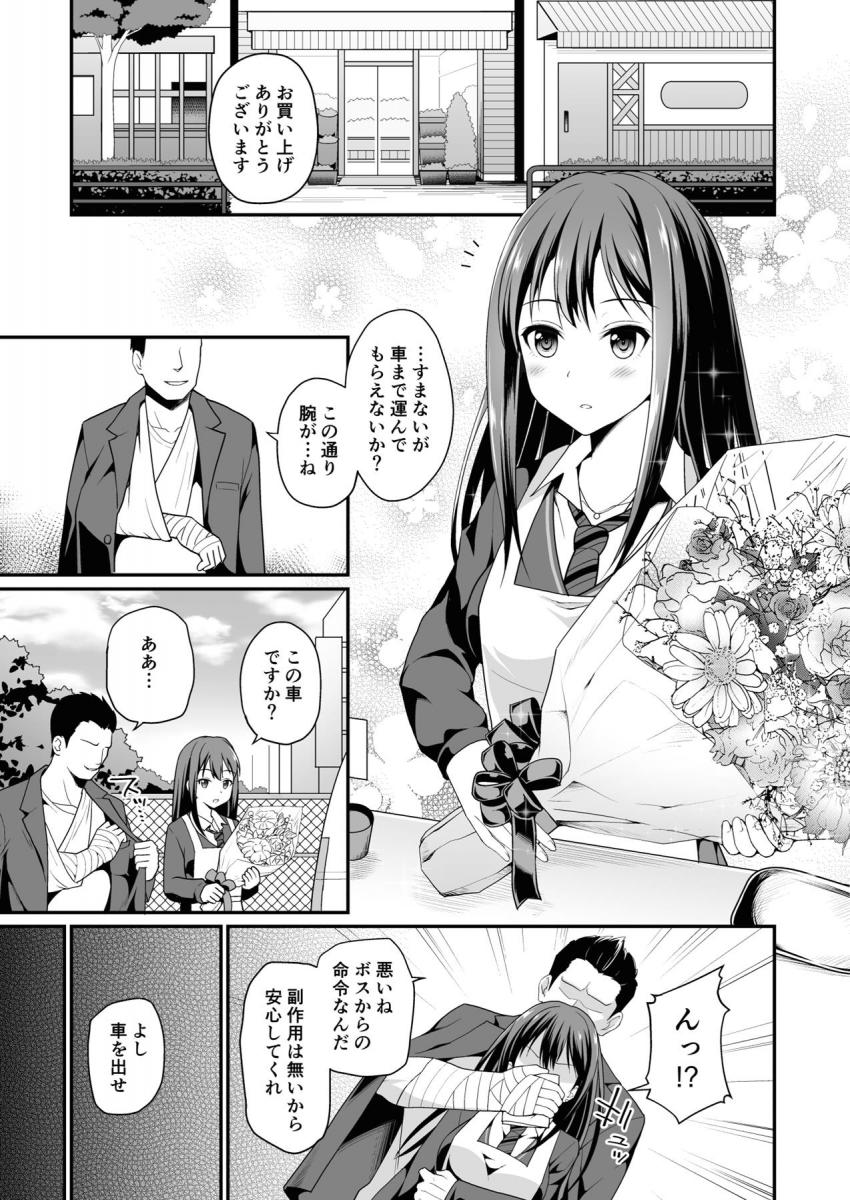 現役アイドル拉致して脅してハメ撮りレイプ！強気アイドルの処女マンコに容赦ない生中出し！ <> 004