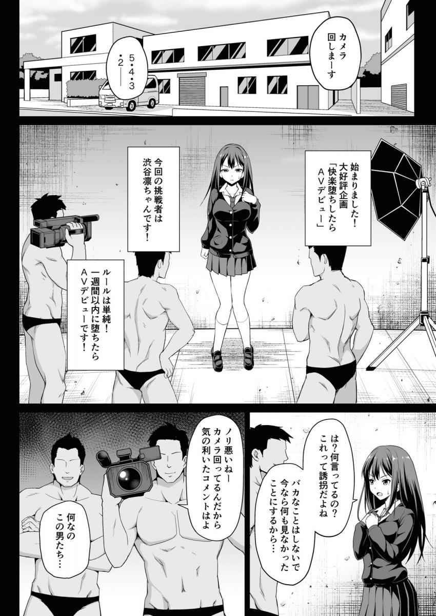 現役アイドル拉致して脅してハメ撮りレイプ！強気アイドルの処女マンコに容赦ない生中出し！ <> 005