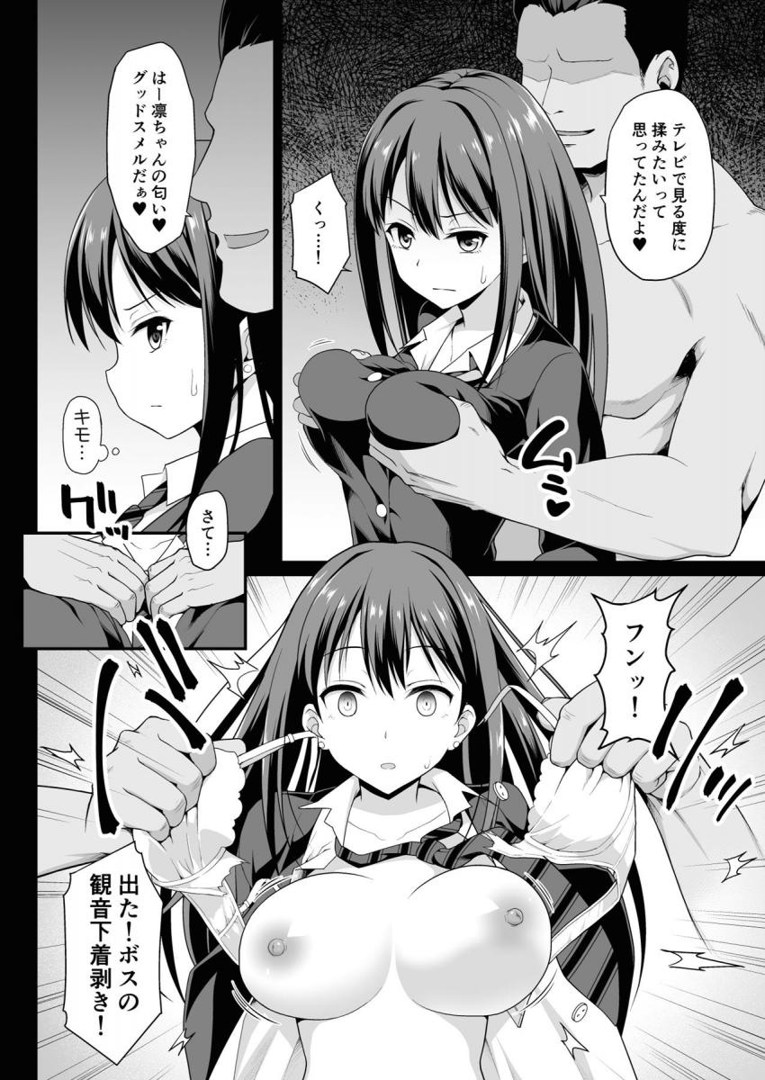 現役アイドル拉致して脅してハメ撮りレイプ！強気アイドルの処女マンコに容赦ない生中出し！ <> 007