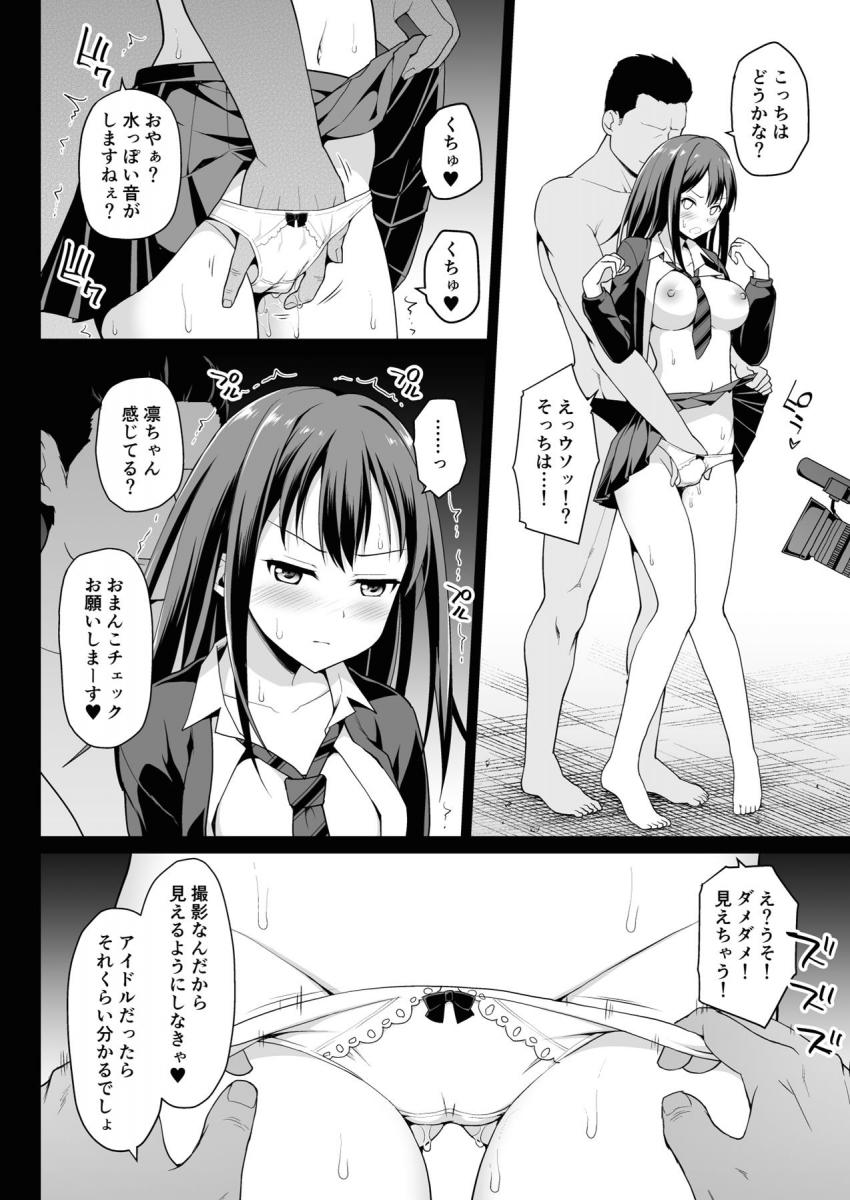 現役アイドル拉致して脅してハメ撮りレイプ！強気アイドルの処女マンコに容赦ない生中出し！ <> 009