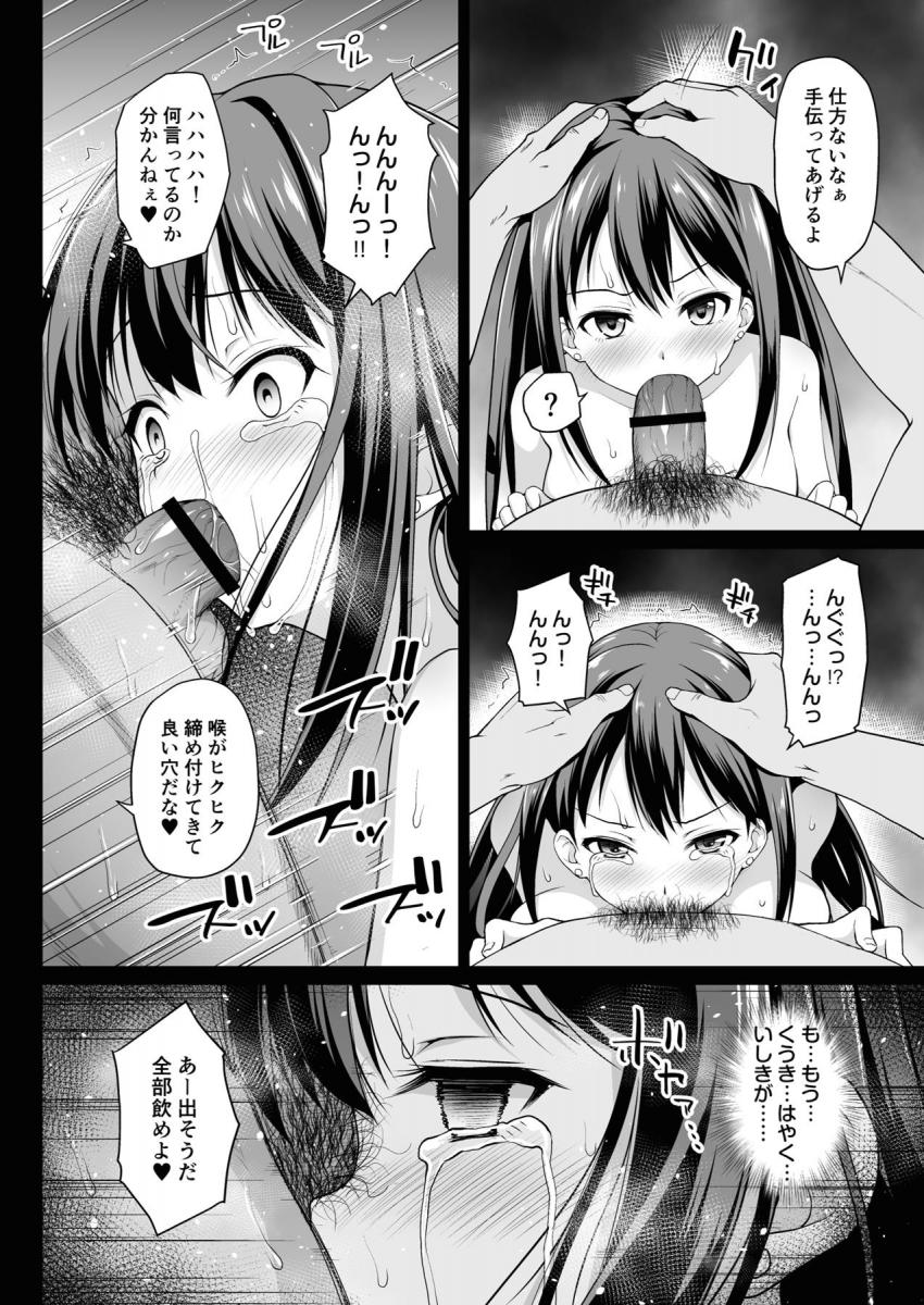 現役アイドル拉致して脅してハメ撮りレイプ！強気アイドルの処女マンコに容赦ない生中出し！ <> 023