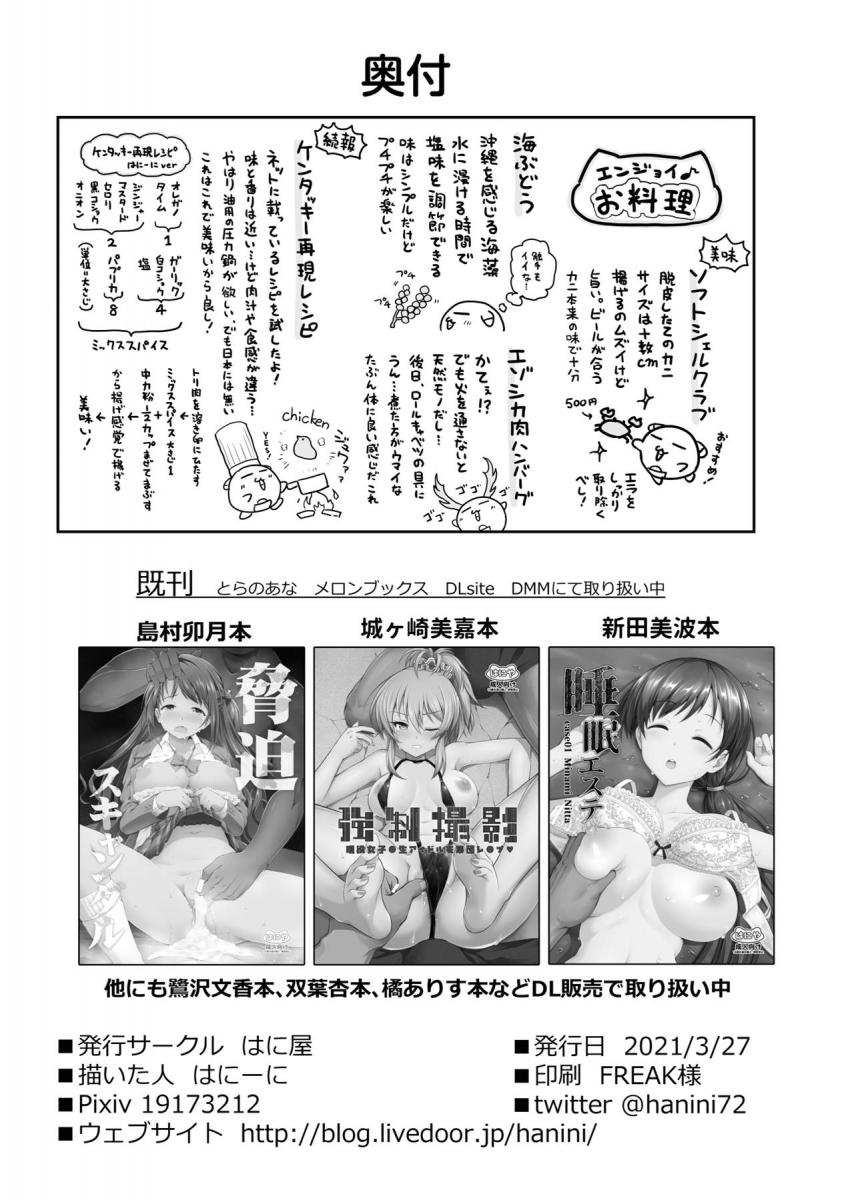 現役アイドル拉致して脅してハメ撮りレイプ！強気アイドルの処女マンコに容赦ない生中出し！ <> 037
