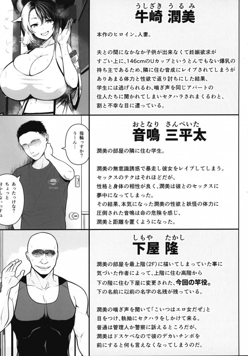 あなたごめんなさい！欲求不満な超乳団地妻３！野蛮なデカちんぽで不倫セックス！ <> 002