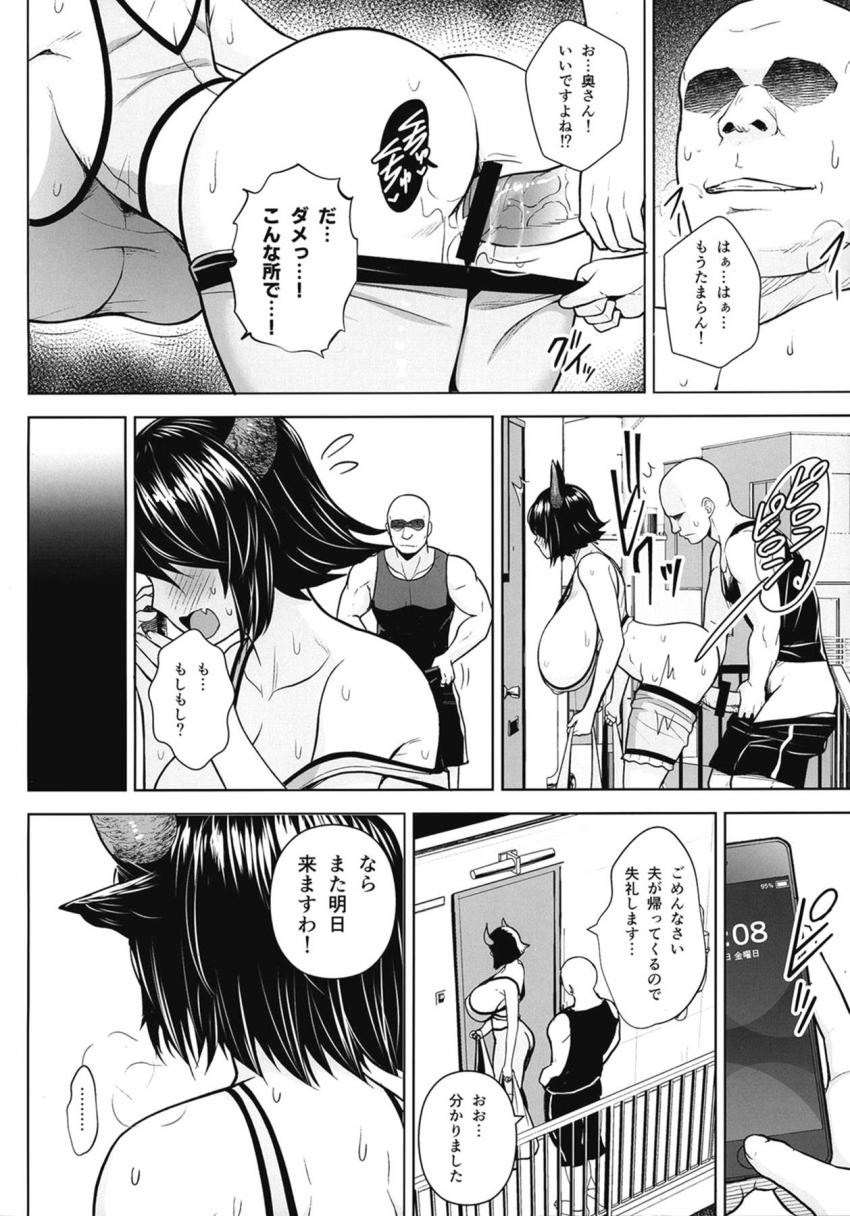 あなたごめんなさい！欲求不満な超乳団地妻３！野蛮なデカちんぽで不倫セックス！ <> 007