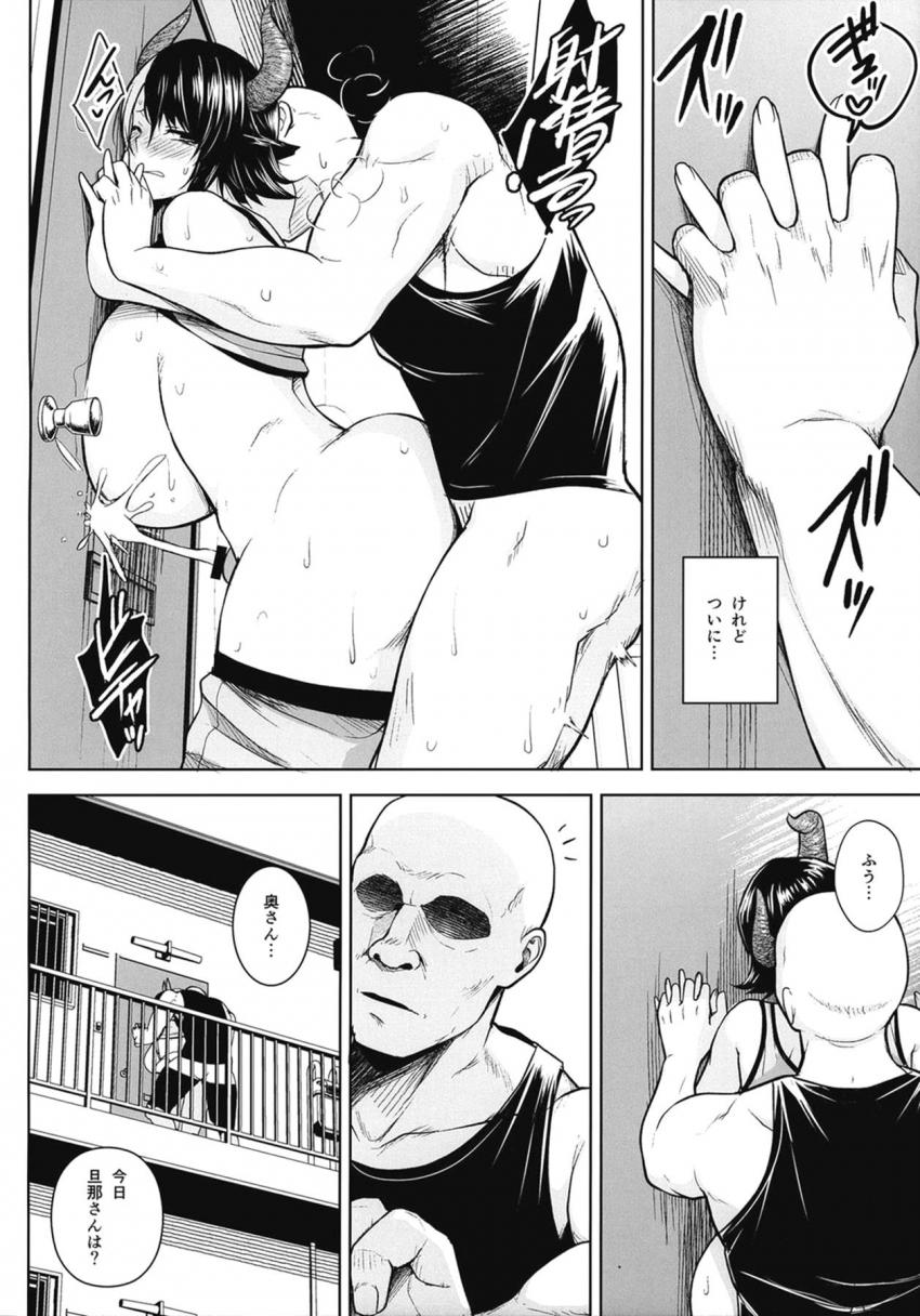 あなたごめんなさい！欲求不満な超乳団地妻３！野蛮なデカちんぽで不倫セックス！ <> 011