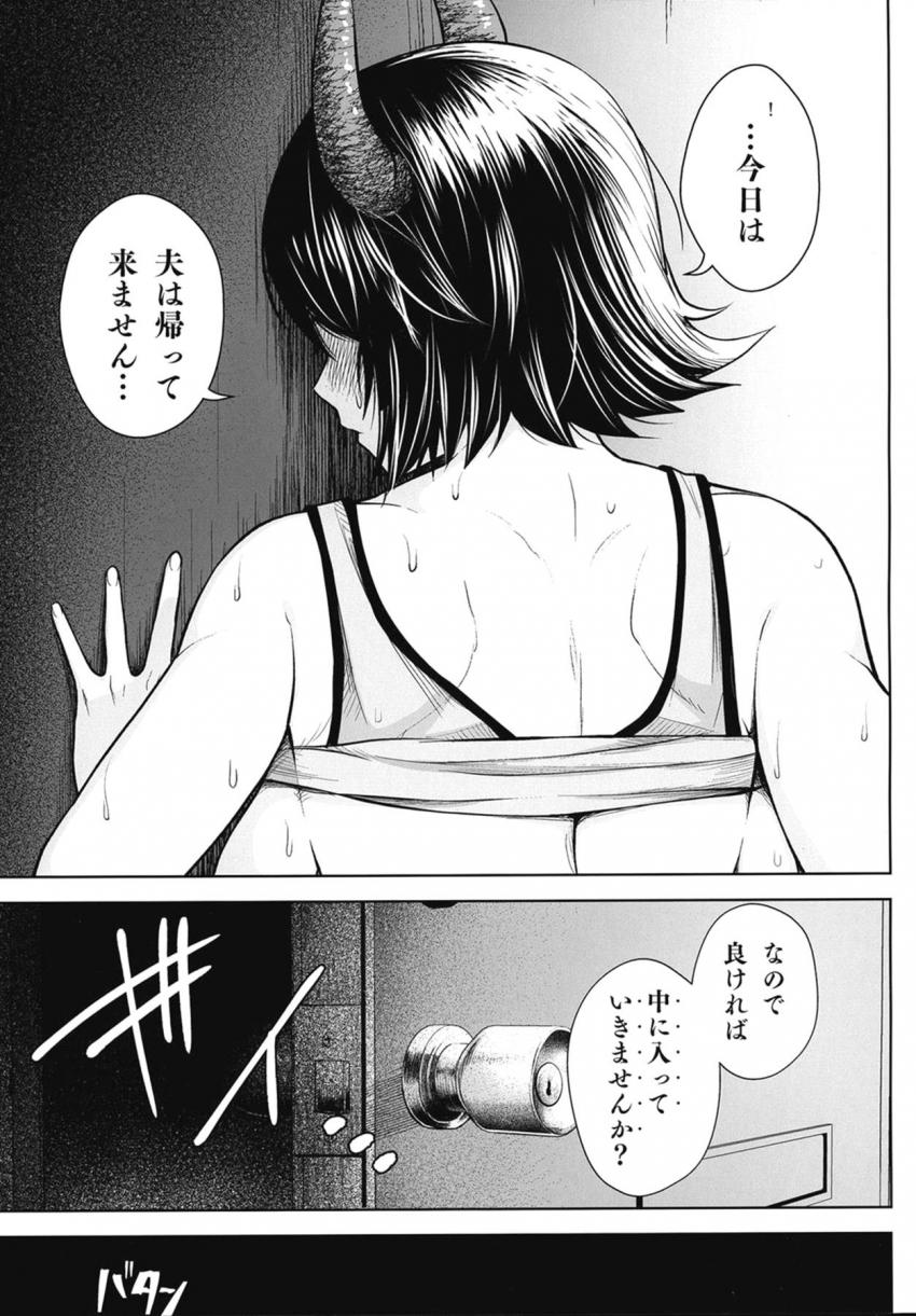 あなたごめんなさい！欲求不満な超乳団地妻３！野蛮なデカちんぽで不倫セックス！ <> 012